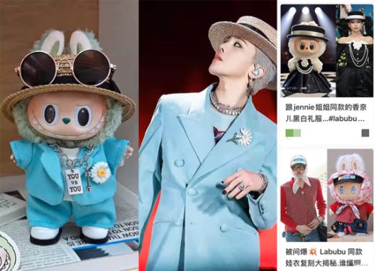 유명 연예인 스타일을 본뜬 ‘스타 동일 의상’도 인기를 끌고 있다. 타오바오 캡처