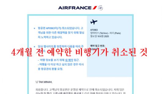 이스라엘 유학생이 유튜브 채널에 공개한 ‘세계 최초 전쟁 피난 브이로그’ 영상. 유튜브 캡처