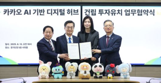 13일 경기도청 서희홀에서 김동연(사진 왼쪽 두 번째) 경기도지사, 정신아(오른쪽 두 번째) ㈜카카오 대표, 주광덕(맨 왼쪽) 남양주시장, 이한준(맨 오른쪽) 한국토지주택공사 사장이 ‘AI 기반 디지털 허브 건립 투자 유치 업무협약 체결식’을 가졌다. (경기도 제공)