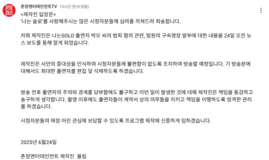 유튜브 채널 ‘촌장엔터테인먼트TV’ 캡처