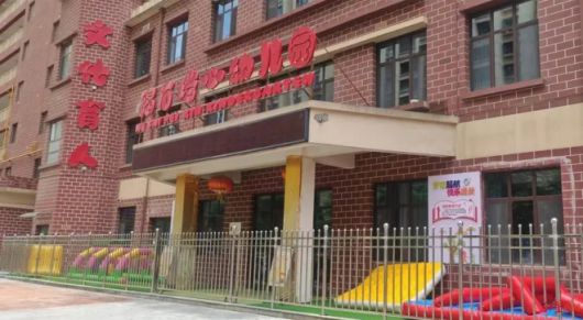 중국 간쑤성 톈수이의 한 유치원(사진)에서 원생들이 혈중 납 농도가 정상 기준치를 크게 초과했다는 진단을 받았다. 출처=웨이보