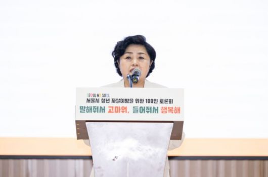 지난 4일 서울시의회 본관 8층 다목적홀에서 개최된 ‘서울시 청년 자살예방을 위한 100인 토론회’에 참석, 축사하는 김영옥 위원장