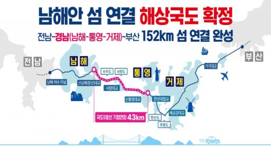 남해안 섬 연결 해상국도 노선도. 2025.7.10. 경남도 제공