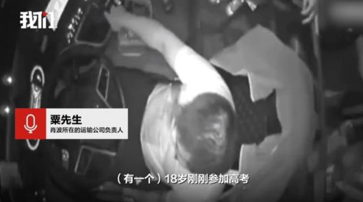 지난달 29일 중국 후난성의 한 고속도로에서 한국인 단체 관광객과 가이드가 탄 버스를 운전하던 샤오보 씨가 뇌출혈로 의식을 잃어가는 상황에서 차를 멈춰세우고 있다. 자료 : 신경보 캡쳐