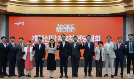 개혁신당 당대표에 단독 출마한 이준석(왼쪽 다섯번째) 의원 등 개혁신당 지도부와 최고위원 후보자들이 13일  전당대회 1차 온라인 토론회에서 기념촬영하고 있다. 개혁신당 제공