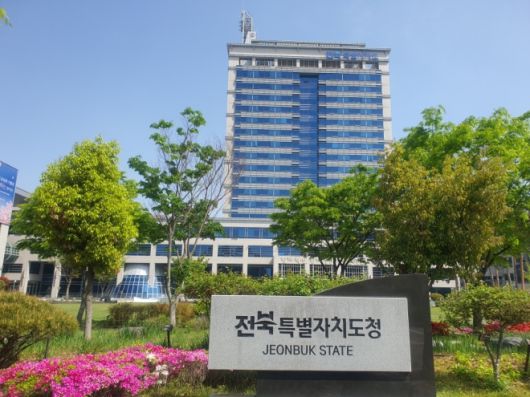 전북특별자치도청사 전경