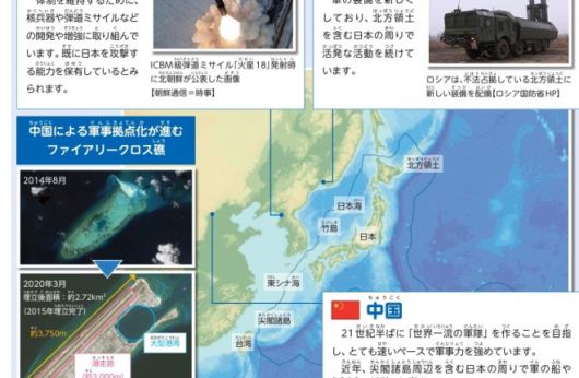 일본 정부가 “독도는 일본 고유의 영토”라는 주장을 펴온 방위백서의 어린이판을 만들어 초등학교에 배포하기 시작했다. 15일 나가사키현 지역 민방인 NBC나가사키방송에 따르면 방위성은 올해 들어 어린이용 방위백서 약 6천100권을 전국 초등학교에 배포했다. 사진은 어린이용 방위백서에 삽입된 지도.  어린이용 방위백서 온라인판 캡처