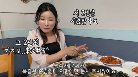‘연예인 극찬 맛집’으로 알려진 전남 여수의 한 식당을 찾은 여성 유튜버가 불친절한 응대를 받은 일이 알려지며 온라인상에서 논란이 되고 있다. 유튜브 채널 ‘유난히 오늘’ 캡처