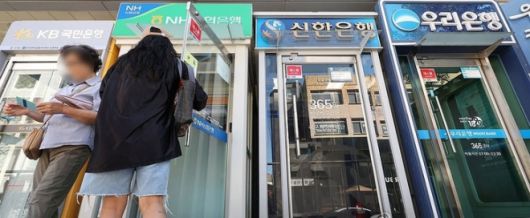 사진은 은행들의 현금자동입출금기(ATM) 앞 고객들의 모습. 연합뉴스