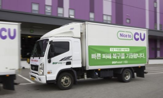 BGF브릿지 긴급구호 활동. BGF리테일 제공