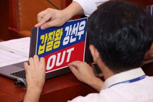 국민의힘 의원 노트북에 붙은 강선우 후보자 규탄 피켓 - 14일 서울 여의도 국회에서 열린 강선우 여성가족부 장관 후보자의 인사청문회에 앞서 국민의힘 의원실 관계자들이 소속 의원 노트북에 강 후보자를 규탄하는 피켓을 붙이고 있다. 2025.7.14