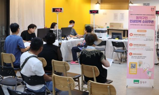 민생회복 소비쿠폰 신청 시작19 - 민생회복 소비쿠폰 신청이 시작된 21일 서울 동작구 대방동주민센터 작은도서관에서 시민들이 소비쿠폰 신청 순서를 기다리고 있다. 2025.7.21 홍윤기 기자
