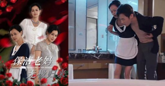 중국의 마이크로 단편 드라마 ‘27세 상사가 45세 청소부 아줌마와 사랑에 빠지다’ 차이나프레스 캡처