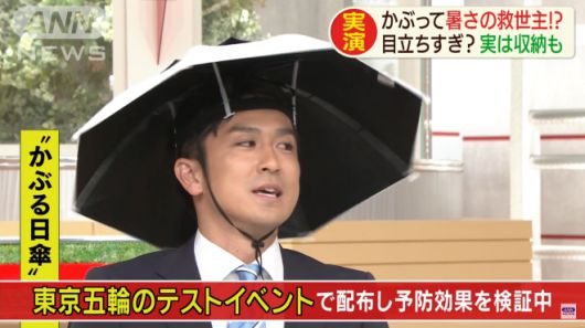 2020년 도쿄하계올림픽·패럴림픽을 앞두고 지난 2019년 일본 도쿄도가 공개한 ‘삿갓형 양산’을 일본 아나운서가 체험해 보고 있다. TV아사히 캡처