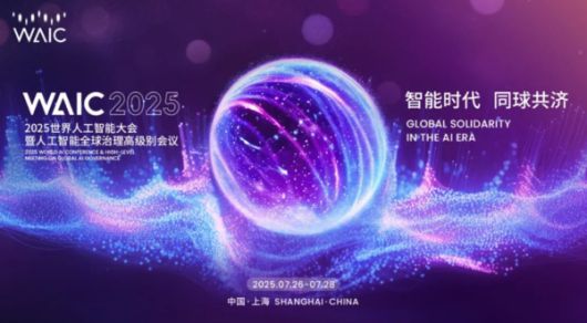 2025 세계 AI 컨퍼런스