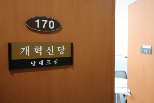 김건희 여사 특별검사팀의 압수수색을 받은 개혁신당 이준석 대표가 28일 첫 최고위원회의를 취소한 데 이어 29일에도 서울 여의도 국회에 모습을 드러내지 않고 있다. 사진은 이날 당대표실의 모습. 연합뉴스