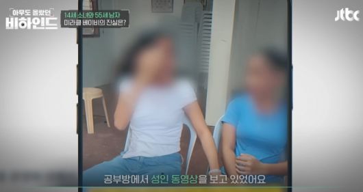 JTBC ‘아무도 몰랐던, 비하인드’ 방송 캡처