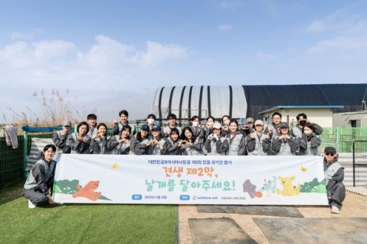 올해 4월 유기견 보호 봉사활동에 참여한 대한항공과 아시아나항공 임직원들.