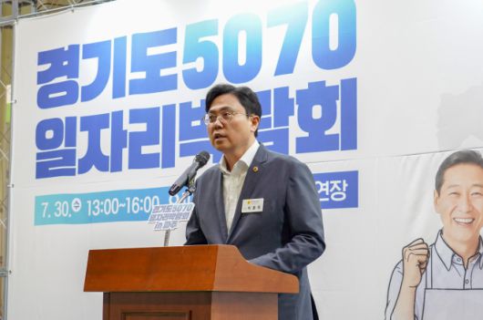 ‘경기도 5070 일자리박람회 in 파주’ 참석한 이용욱 의원이 축사를 전하고 있다. (사진=경기도의회)