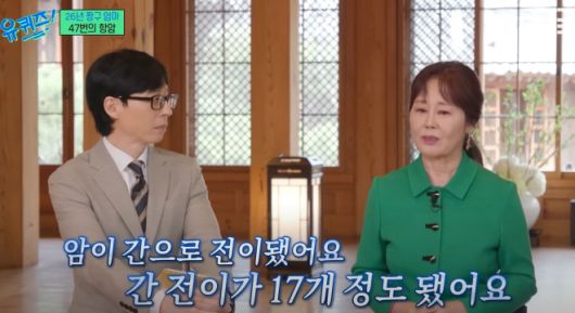 tvN ‘유 퀴즈 온 더 블럭’ 캡처