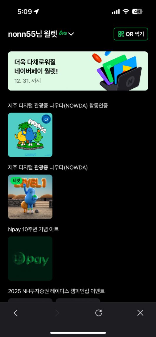 디지털 관광증 가입이 완료되면 나오는 화면. 제주관광공사 제공