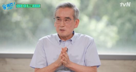 분석 화학자인 이계호 충남대 화학과 명예교수. tvN ‘유 퀴즈 온 더 블럭’ 제공