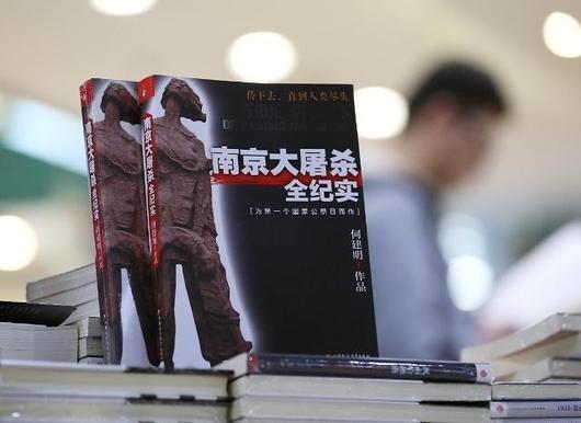‘증언’ - 난징대학살 77주기를 앞둔 2014년 12월 6일 중국 장쑤성 난징시에서 일본의 만행을 고발하는 도서 출판기념회가 열려 눈길을 끌었다. 중국 정부는 그해 처음 법정 국가기념일로 지정된 난징대학살 희생자 추모일(12월 13일)을 앞두고 관련 추가 영상자료를 공개하며 일본 압박에 나섰다. 난징 신화 연합뉴스
