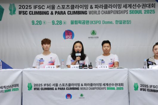 서채현이 21일 서울 올림픽파크텔에서 열린 2025 국제스포츠클라이밍연맹(IFSC) 서울 스포츠·파라클라이밍 세계선수권대회 미디어데이에서 각오를 밝히고 있다. 왼쪽은 이도현, 오른쪽은 박희용 감독. 대한산악연맹 제공