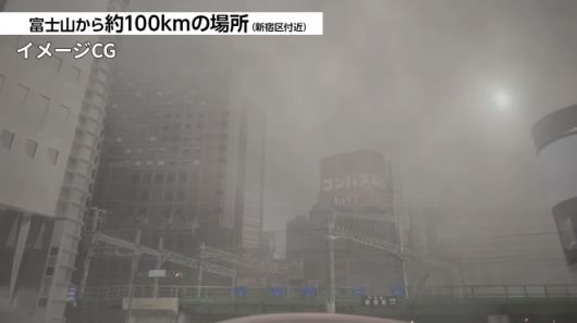 사진은 후지산에서 약 100㎞ 떨어진 도쿄 신주쿠구의 상황을 CG로 표현한 모습. 일본 내각부 유튜브 영상 캡처