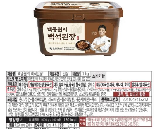 더본코리아가 충남 예산군 백석공장에서 생산해 더본몰에서 판매하는 ‘백종원의 백석된장’이 중국산 메주와 외국산 대두 등 외국산 주원료를 사용한 것으로 파악됐다. 백석공장은 농지법이 규정하는 농업진흥구역으로, 국내산 농산물을 가공하는 시설에 한해 가공·처리 시설이 허용된다. 자료 : 더본몰