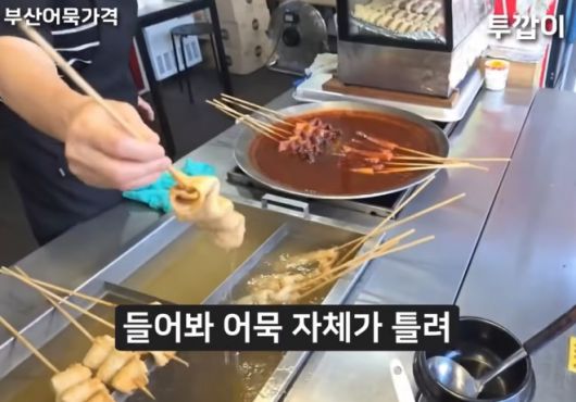 부산의 한 관광지에서 어묵 한 꼬치를 3000원에 판매해 ‘바가지 논란’이 일고 있다. 유튜브 ‘투깝이’ 캡처