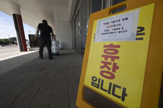 가뭄으로 휴장 중인 수영장 - 극심한 가뭄이 이어지는 3일 강원 강릉시 아레나 수영장에 휴장 안내문이 놓여 있다. 2025.09.03. 뉴시스