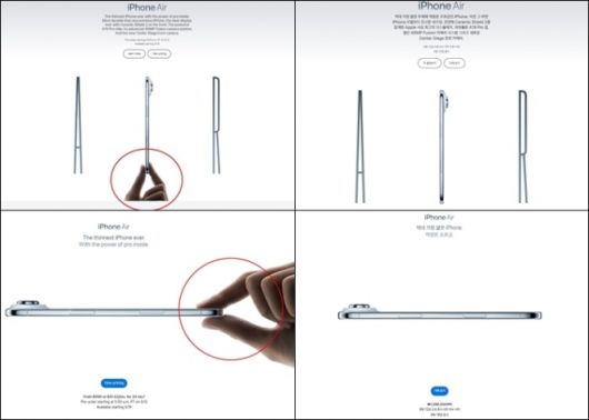 애플이 역대 가장 얇은 아이폰인 ‘아이폰 에어’를 공개한 가운데 한국에서만 ‘집게 손’이 삭제된 홍보 이미지를 선보였다. 왼쪽이 미국 도메인·오른쪽이 한국 도메인 사진이다. 애플 홈페이지 캡처