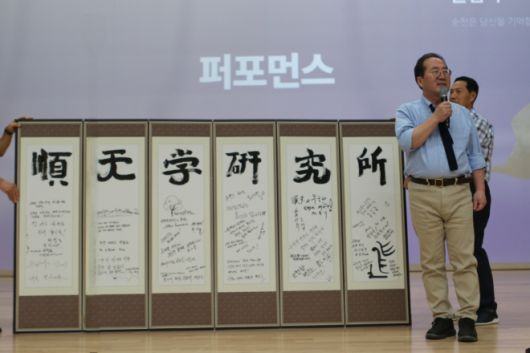 허석 상임대표가 서예로 쓴 ‘順天學硏究所’ 휘호를 들어보이고 있다.