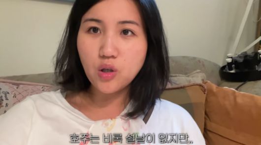 한국계 호주인 유명 유튜버 해쭈(고해주)