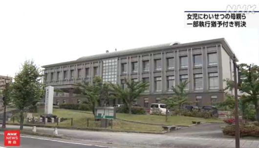 일본 아오모리 지방법원 전경. NHK 캡처