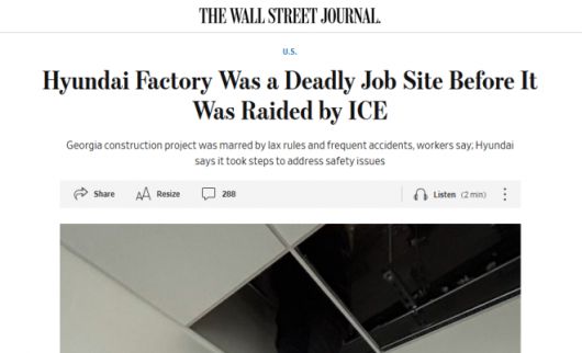 월스트리트저널 12일자 보도 캡처