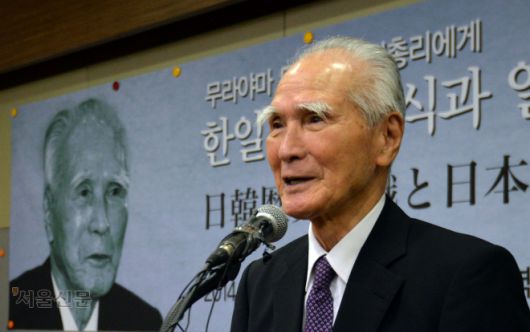 22일 서울 서대문구 동북아역사재단에서 열린 ‘한일 역사인식과 일본군 위안부 문제 해법을 위한 강연회에 참가한 무라야마 전 일본 총리가 연설을 하고 있다. 2014.8.22 박지환 popocar@