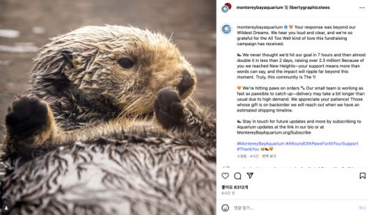몬터레이 베이 수족관에서 기금 목표 금액 달성 감사 인사를 전했다. 출처=인스타그램 캡처