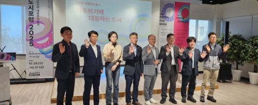제주도와 제주도도시재생센터가 지난 23일 옛 제주지방기상청 W360에서 ‘기후위기에 대응하는 도시’를 주제로 ‘제주도시포럼 2025’ 생활워크숍을 열었다. 사진은 주제발표자와 관계자들이 기념촬영을 하는 모습. 제주 강동삼 기자