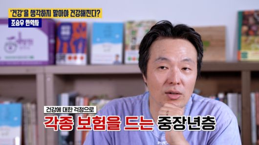 유튜브 ‘시냅스’ 조승우 한약사 편 갈무리
