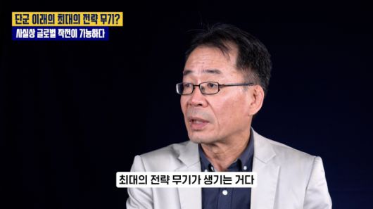 유튜브 ‘시냅스’ 조한범 통일연구원 석좌연구위원 편 갈무리