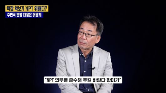 유튜브 ‘시냅스’ 조한범 통일연구원 석좌연구위원 편 갈무리
