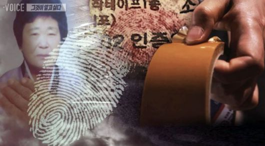 SBS 보이스 V 화면 캡처