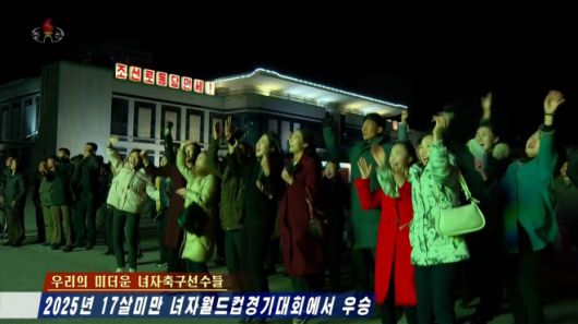 북한 조선중앙TV는 지난 9일(한국시간) 모로코 라바트에서 열린 2025 국제축구연맹(FIFA) U-17 여자월드컵 결승 경기를 11일 중계했다. 사진은 북한 주민들이 시내 대형전광판과 TV로 결승 경기를 관람하다 선수들이 골을 넣자 환호하고 있다. 북한은 네덜란드를 상대로 3-0 대승을 거두고 정상에 올랐다. 2025.11.11 조선중앙TV 화면 연합뉴스