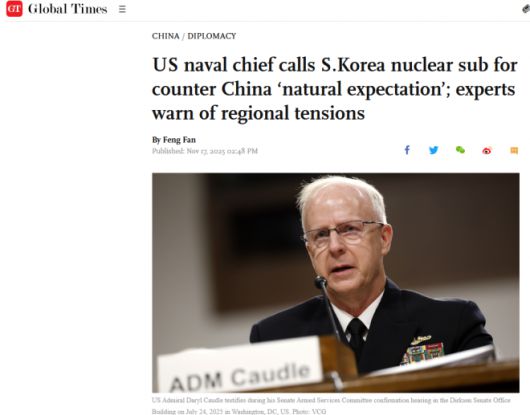 중국 관영 영문 매체 글로벌타임스 17일자 보도 캡처