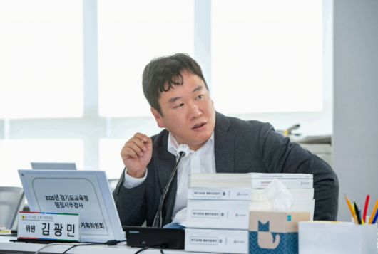 김광민 의원이 19일 열린 2025년도 경기도교육청 총괄 행정사무감사에서 피감기관을 상대로 질의하고 있다.(사진=경기도의회)