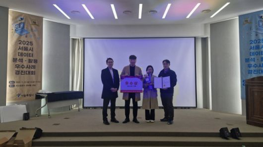 금천구, 서울시 데이터 분석·활용 우수사례 경진대회 우수상 - 서울 금천구가 서울시 지난달 21일 개최한 ‘데이터 분석·활용 우수사례 경진대회’에서 우수상을 수상했다.  금천구 제공