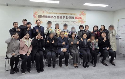 9일 경계선 지능 청년 자립 돕는 ‘슬로우 안산점’ 개점식 후 참석자들이 기념 촬영을 하고 있다. (안산시 제공)