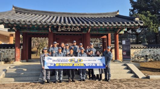 ‘유비무환’ - 11일 해군 율곡이이함 함대원들이 ‘율곡 전사 육성 프로그램’의 일환으로 파주에 있는 자운서원 등 율곡 유적지를 방문하여 기념사진을 찍고 있다.[파주시 제공]